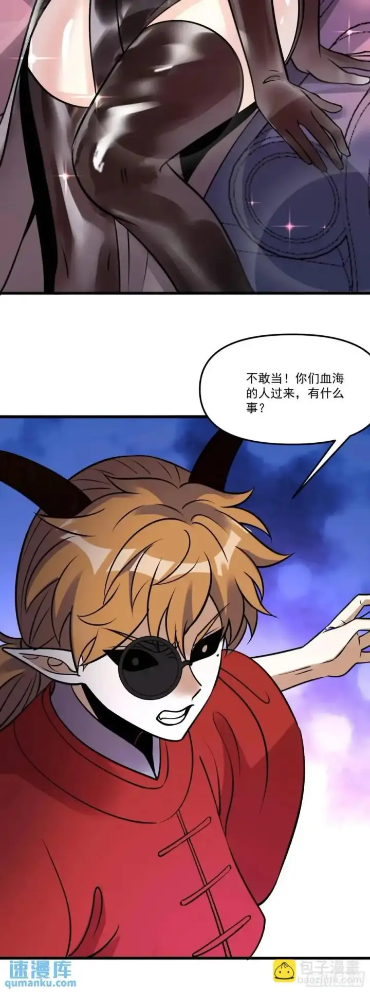 《原来我是修仙大佬》327话图14