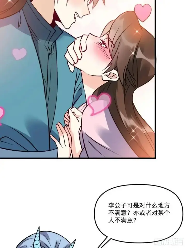 《原来我是修仙大佬》327话图24