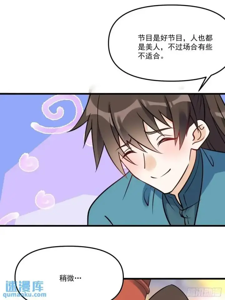 《原来我是修仙大佬》327话图26
