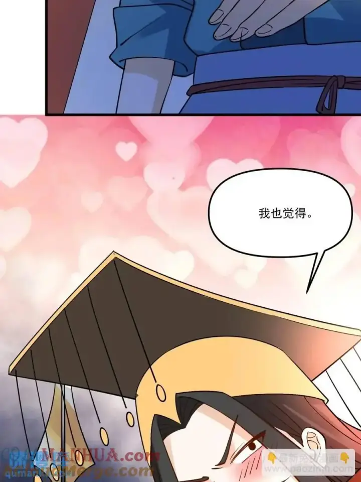 《原来我是修仙大佬》327话图28
