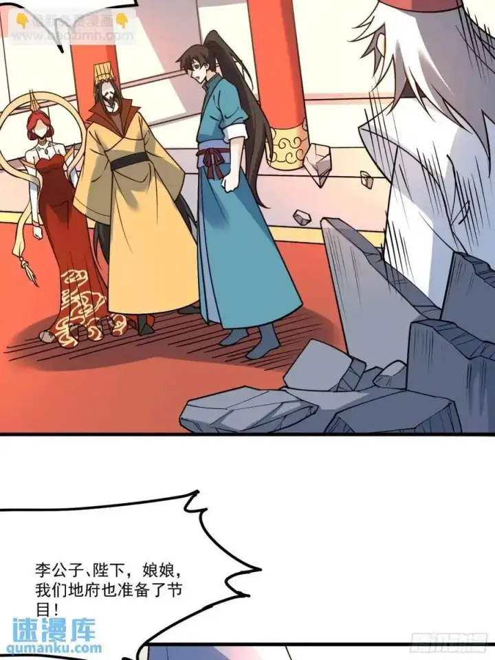 《原来我是修仙大佬》327话图30