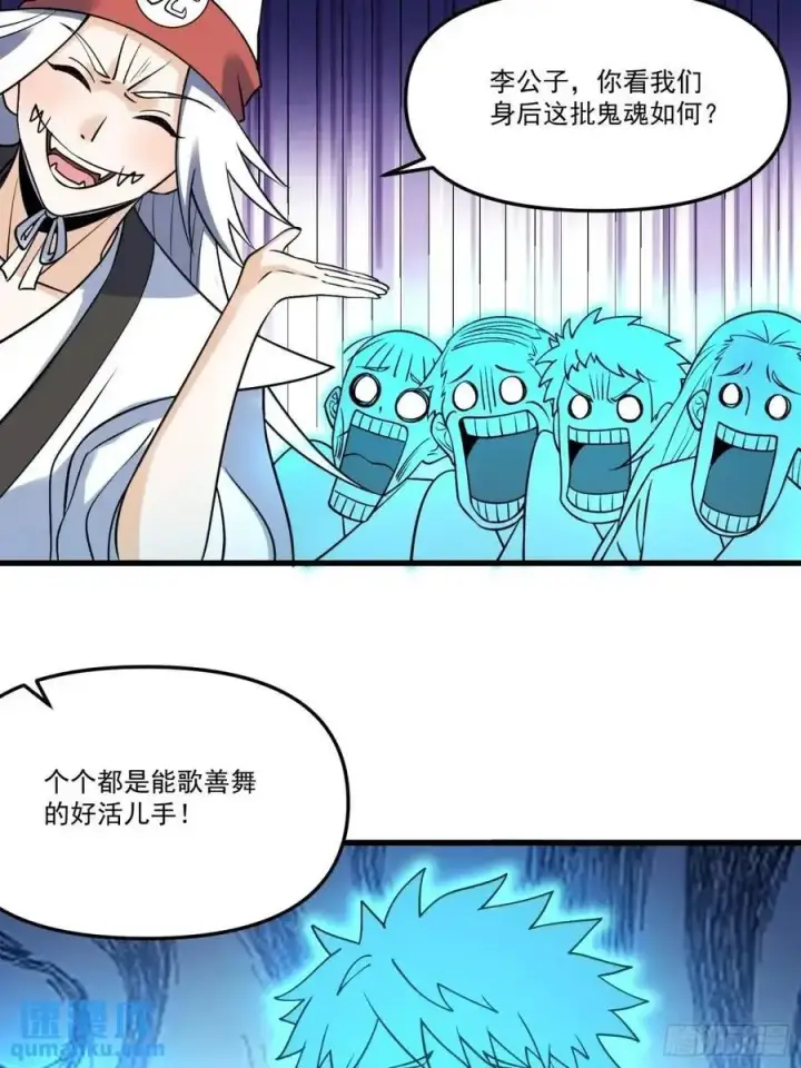 《原来我是修仙大佬》327话图32