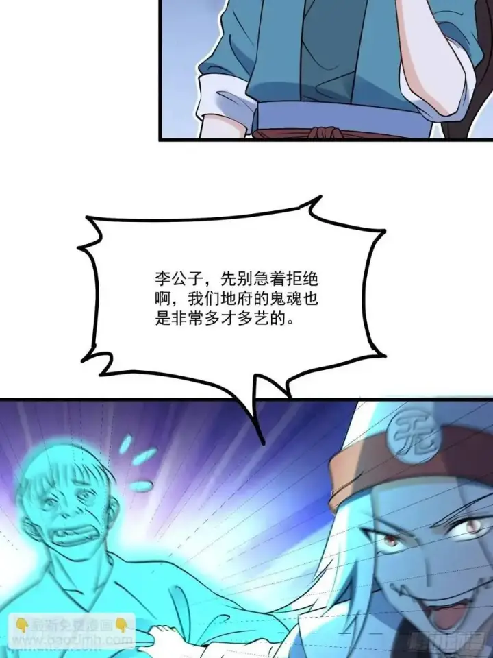 《原来我是修仙大佬》327话图35