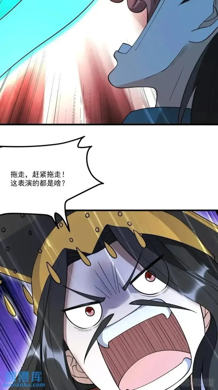 《原来我是修仙大佬》327话图38