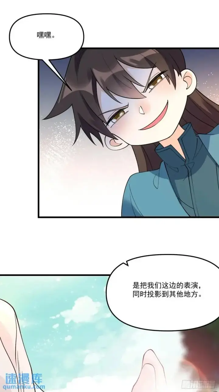 《原来我是修仙大佬》327话图44