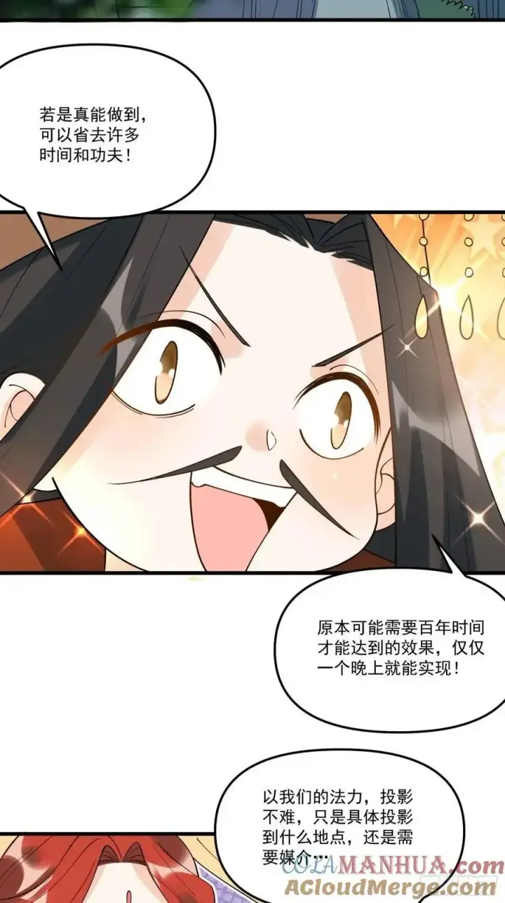 《原来我是修仙大佬》327话图46