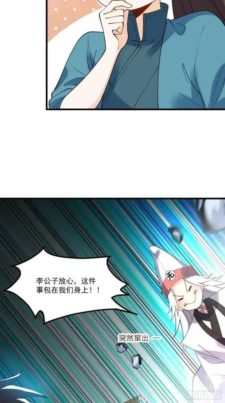 《原来我是修仙大佬》327话图48