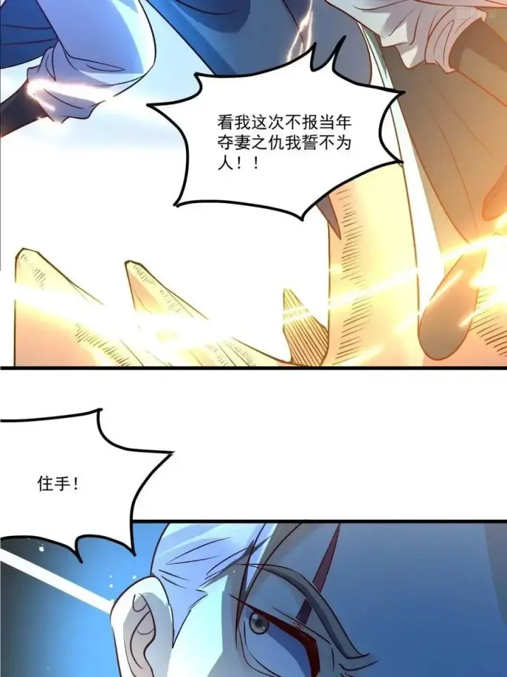 《原来我是修仙大佬》328话图11