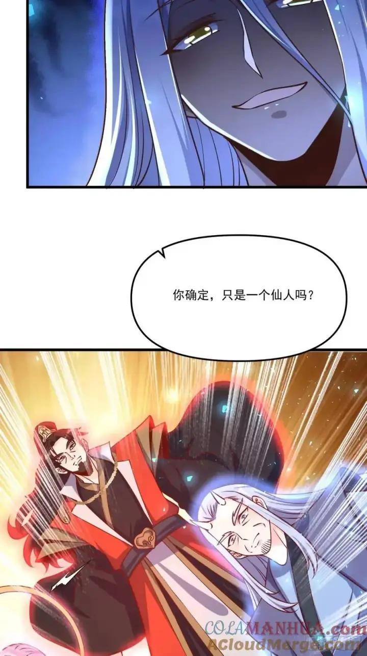 《原来我是修仙大佬》328话图16