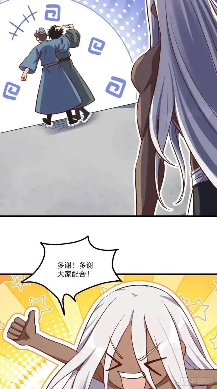《原来我是修仙大佬》328话图18