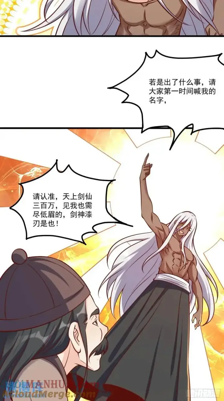 《原来我是修仙大佬》328话图19