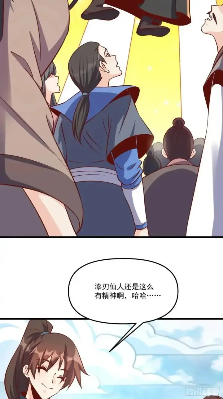 《原来我是修仙大佬》328话图20
