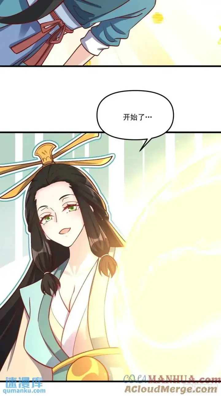 《原来我是修仙大佬》328话图37