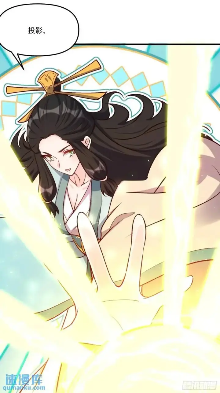 《原来我是修仙大佬》328话图38