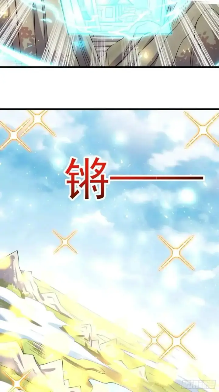 《原来我是修仙大佬》328话图41