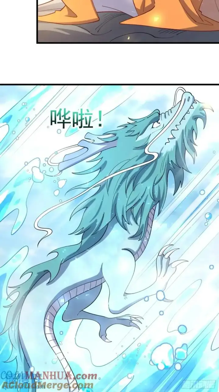 《原来我是修仙大佬》328话图43