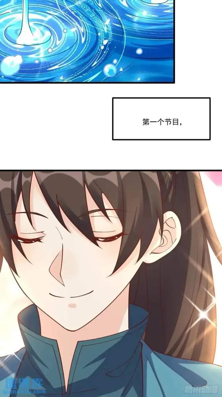 《原来我是修仙大佬》328话图45