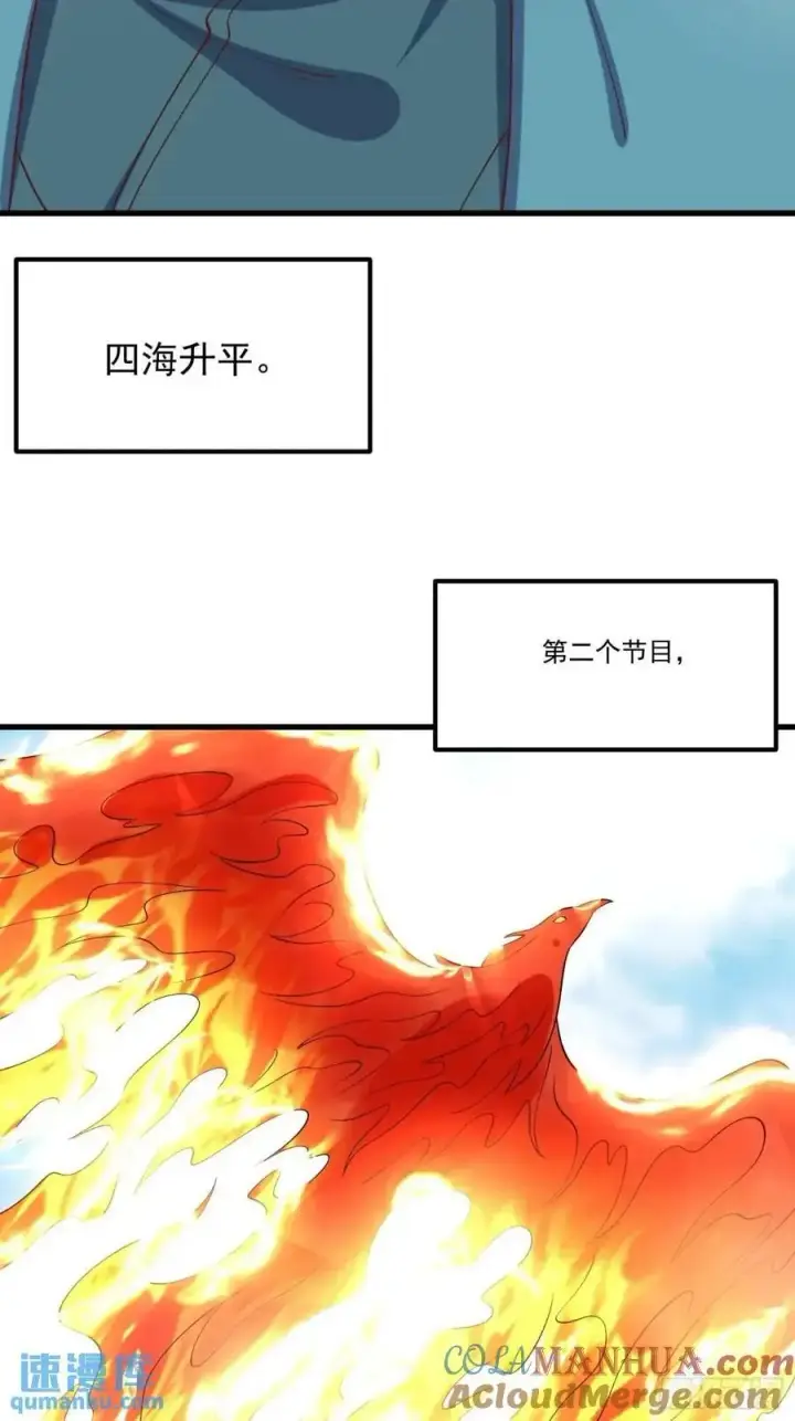 《原来我是修仙大佬》328话图46