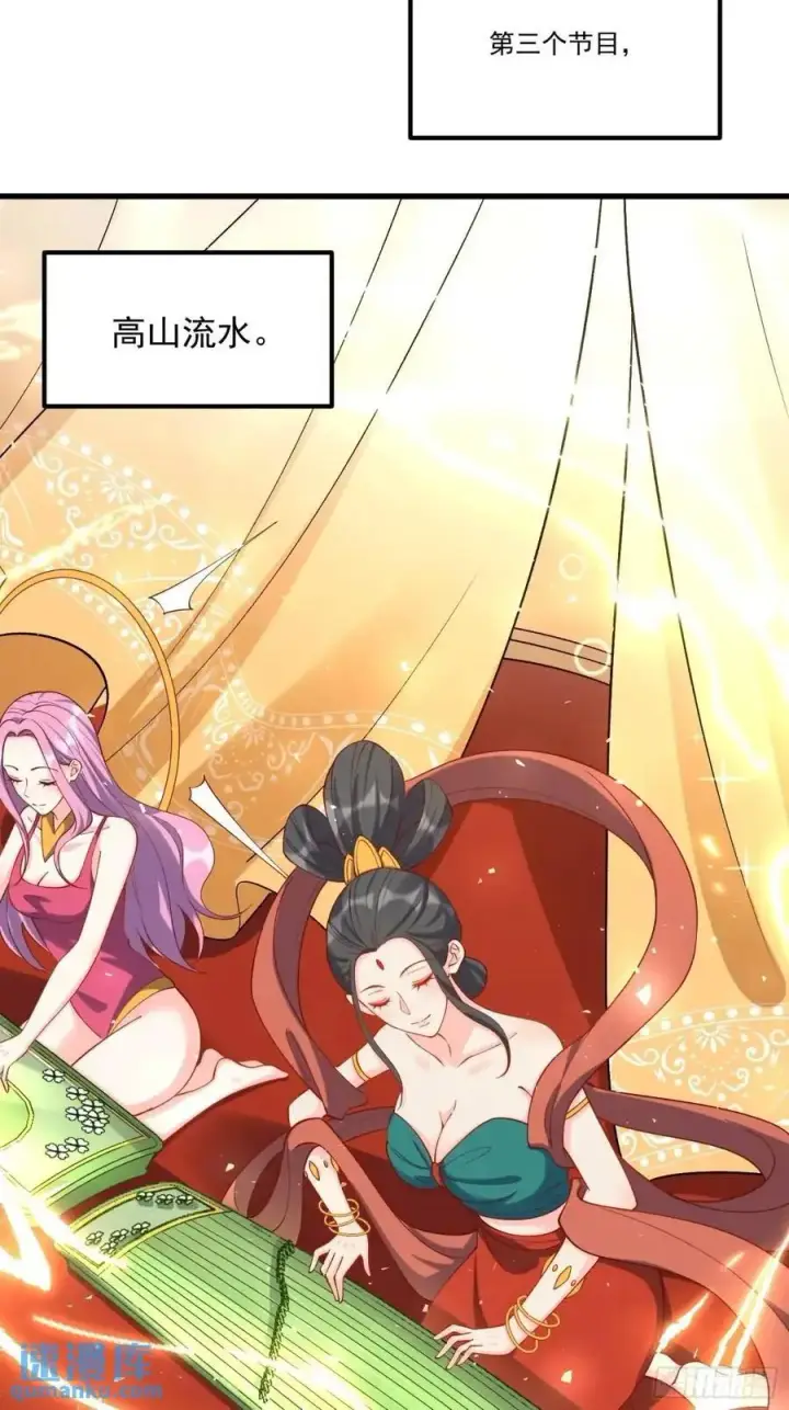 《原来我是修仙大佬》328话图48