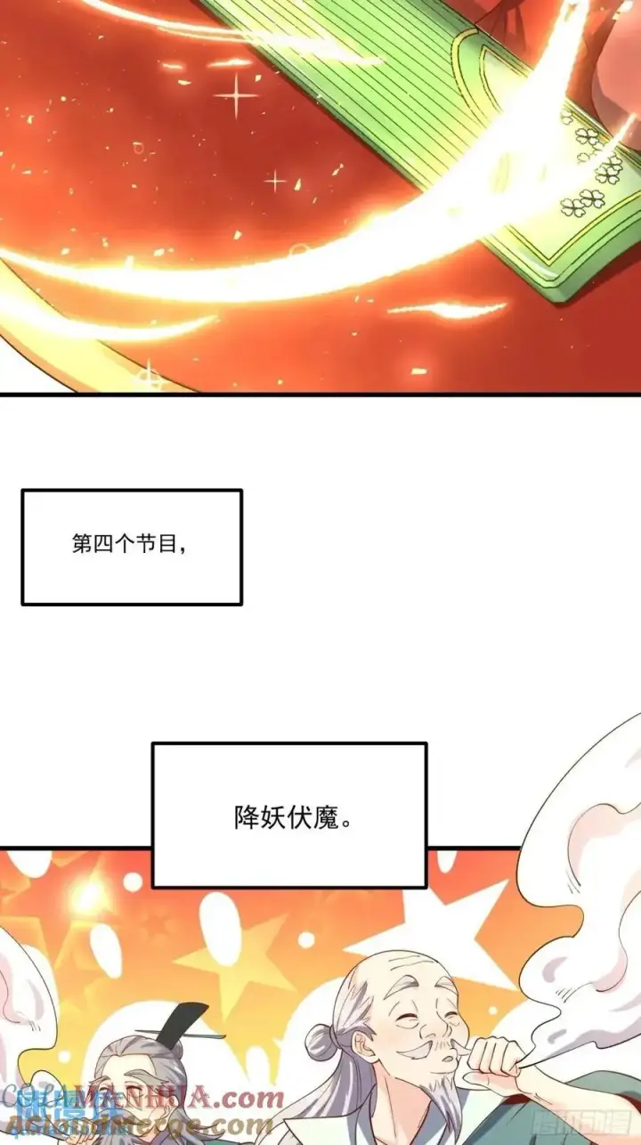 《原来我是修仙大佬》328话图49