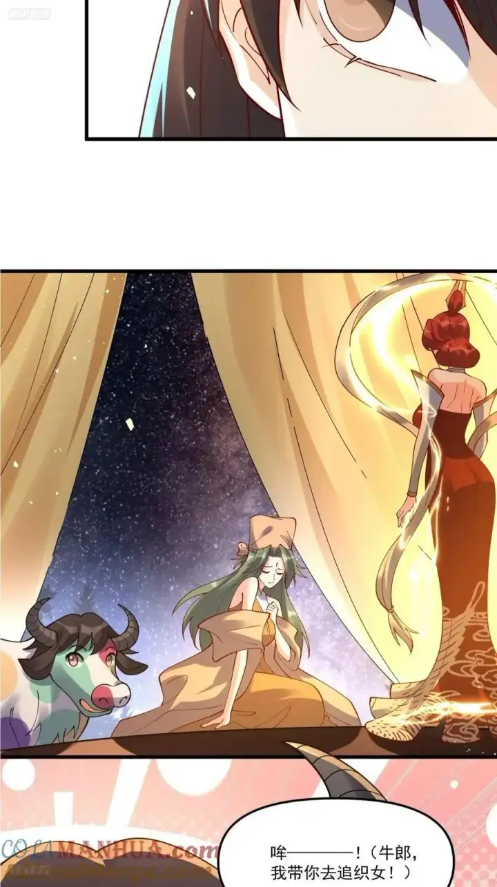 《原来我是修仙大佬》329话图10