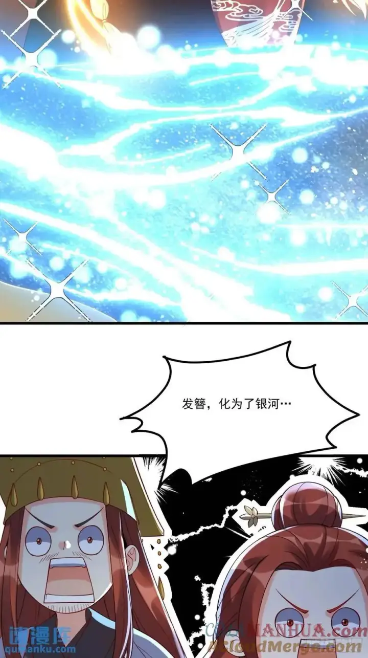 《原来我是修仙大佬》329话图13
