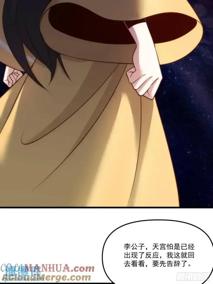 《原来我是修仙大佬》329话图25