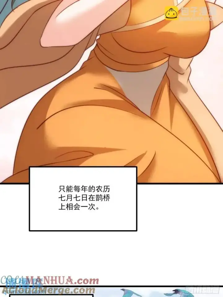 《原来我是修仙大佬》329话图34
