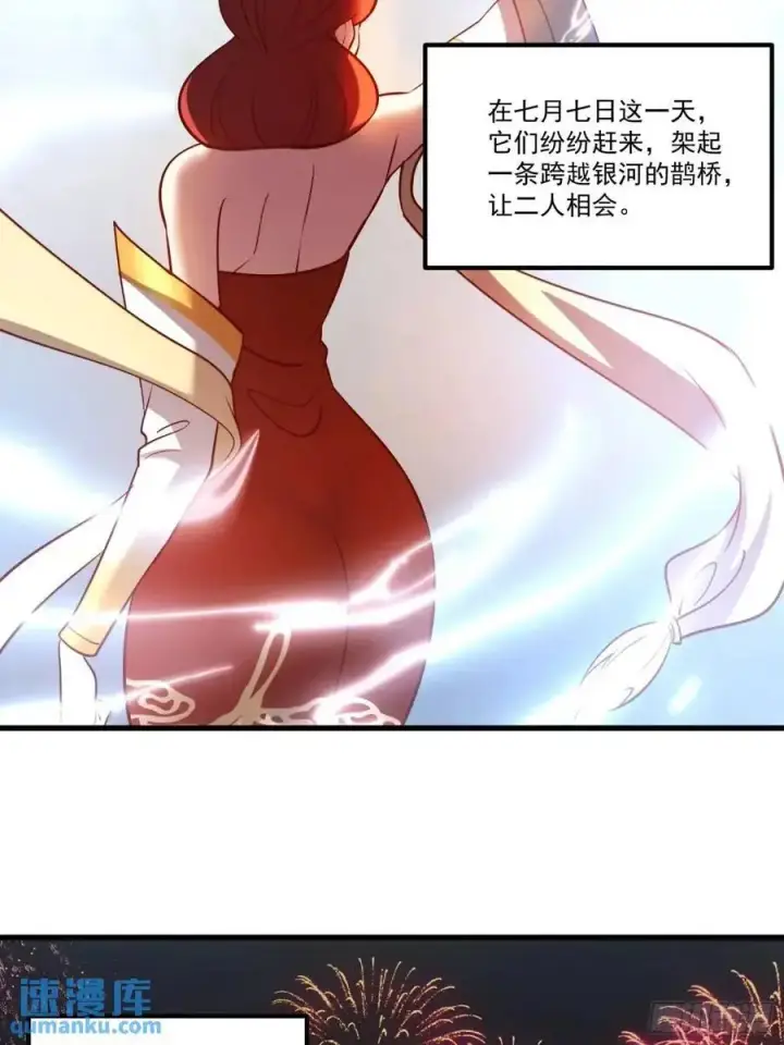 《原来我是修仙大佬》329话图36