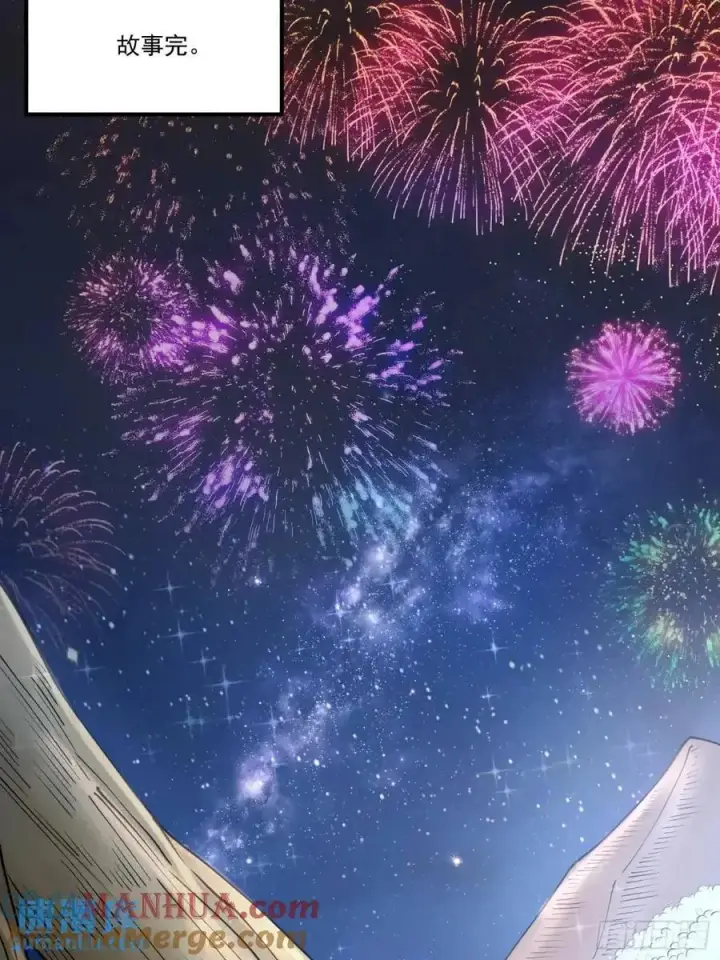 《原来我是修仙大佬》329话图37