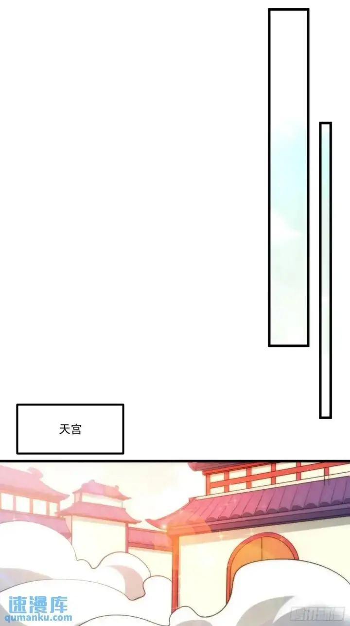 《原来我是修仙大佬》329话图39