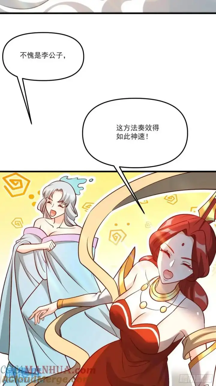 《原来我是修仙大佬》329话图40