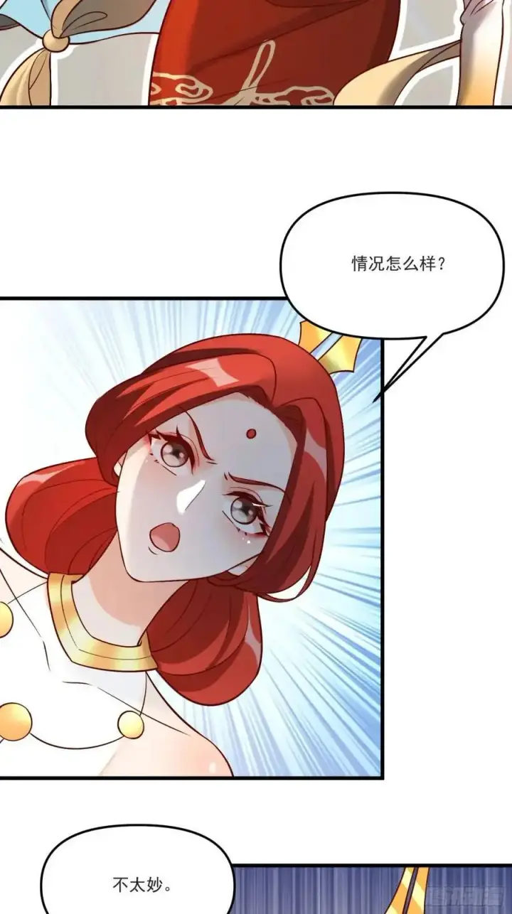 《原来我是修仙大佬》329话图41