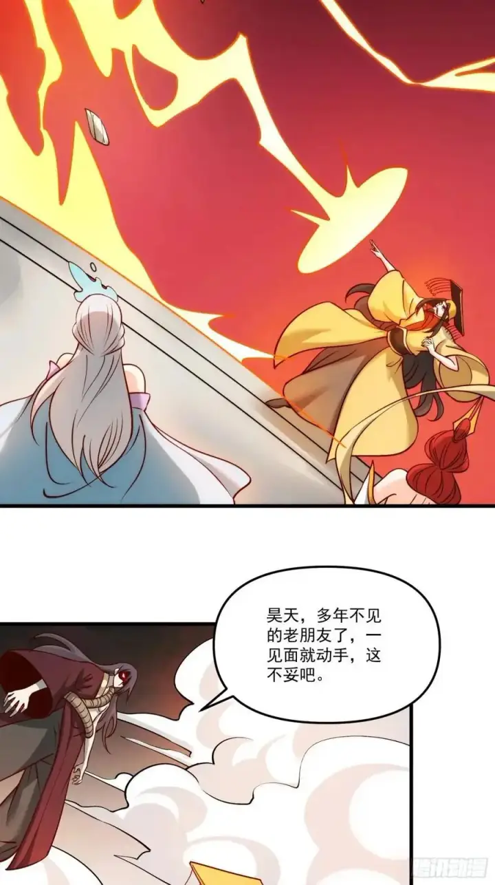 《原来我是修仙大佬》329话图47