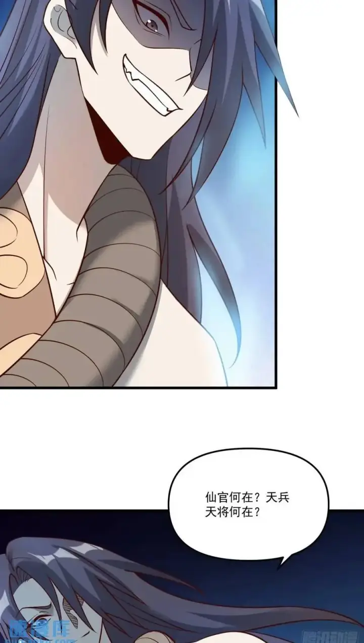 《原来我是修仙大佬》329话图50