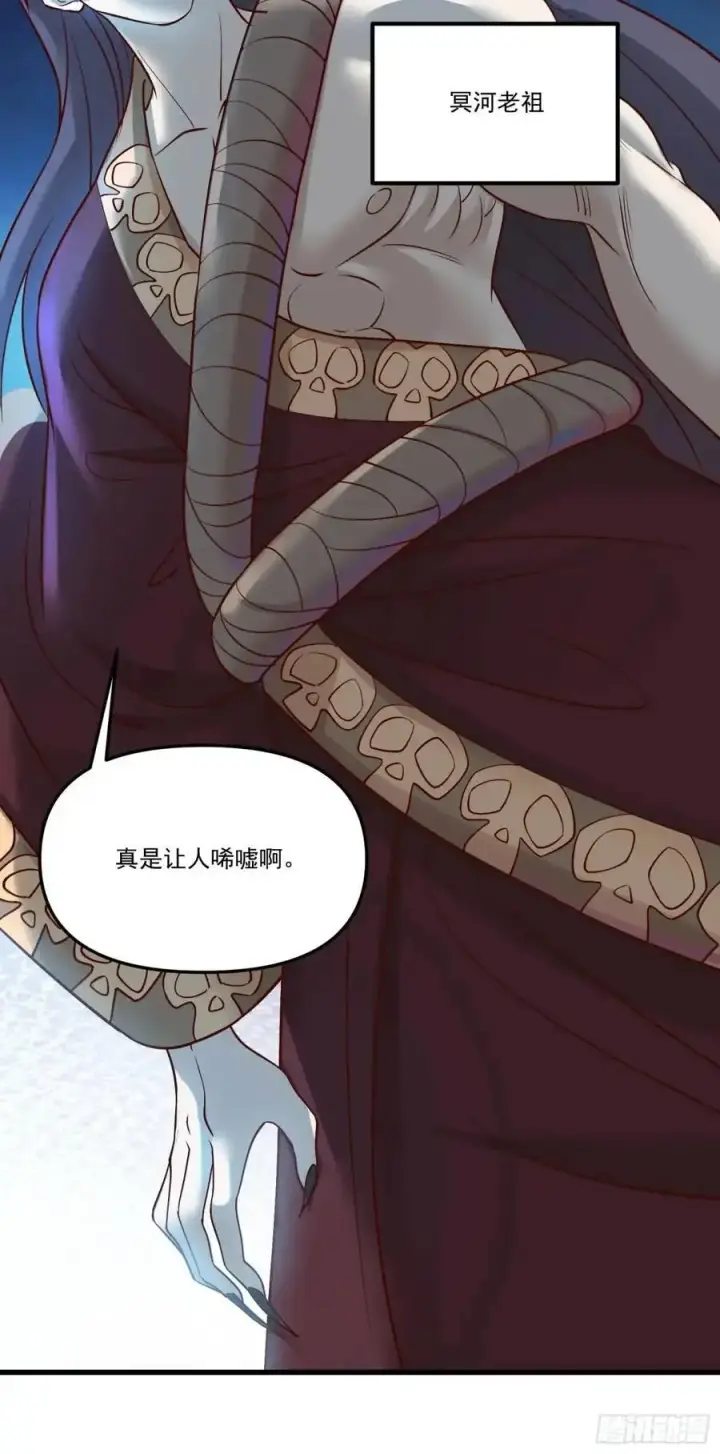 《原来我是修仙大佬》329话图51