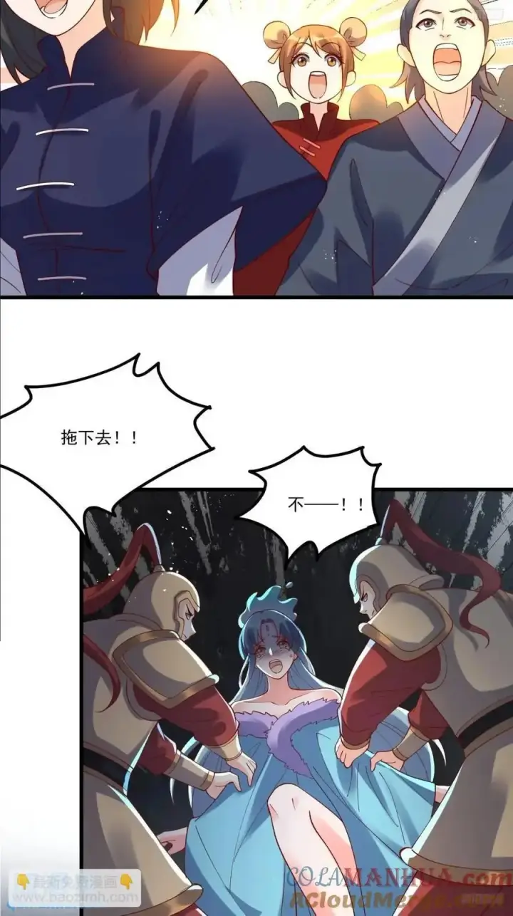 《原来我是修仙大佬》329话图7