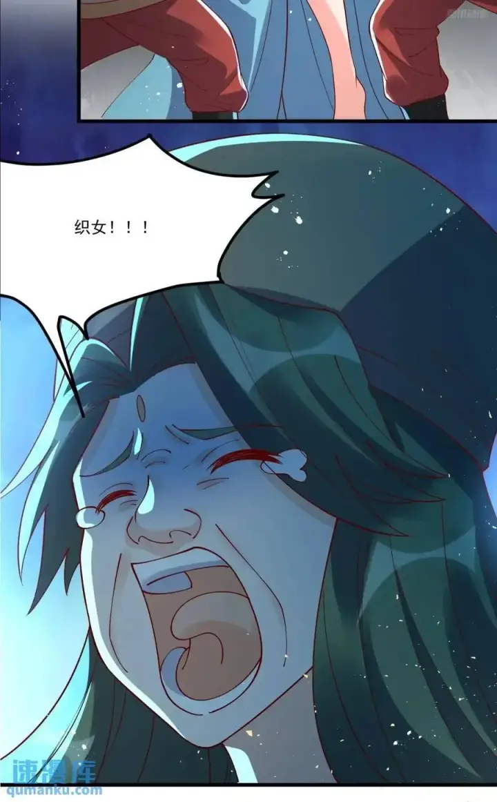 《原来我是修仙大佬》329话图8