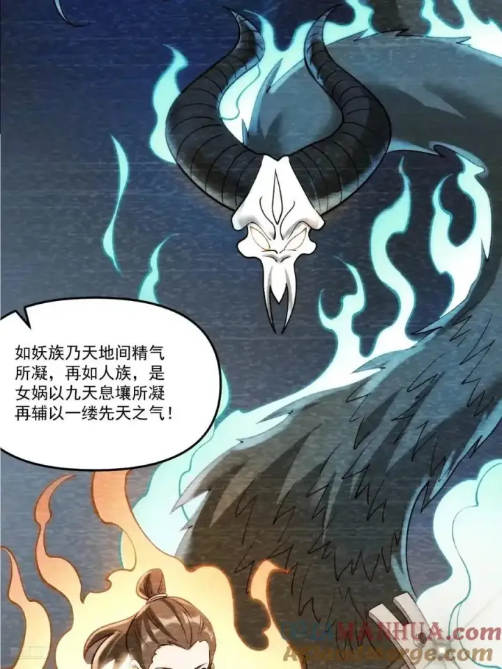 《原来我是修仙大佬》330话图10