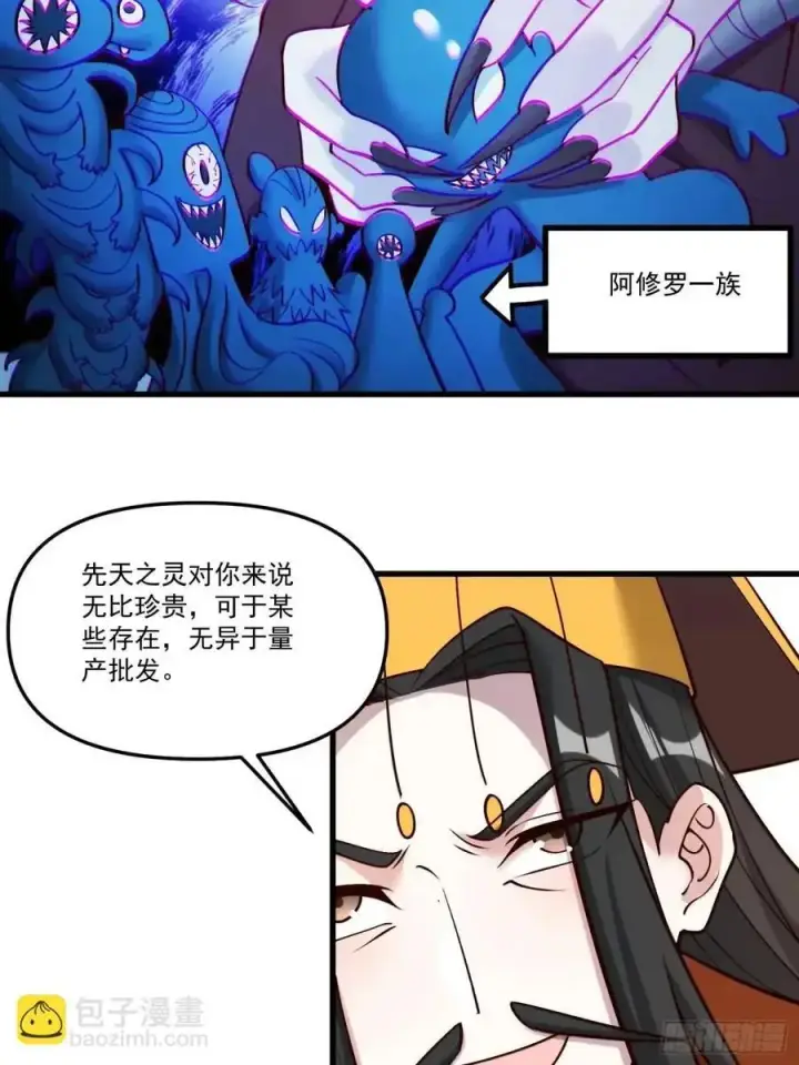 《原来我是修仙大佬》330话图17