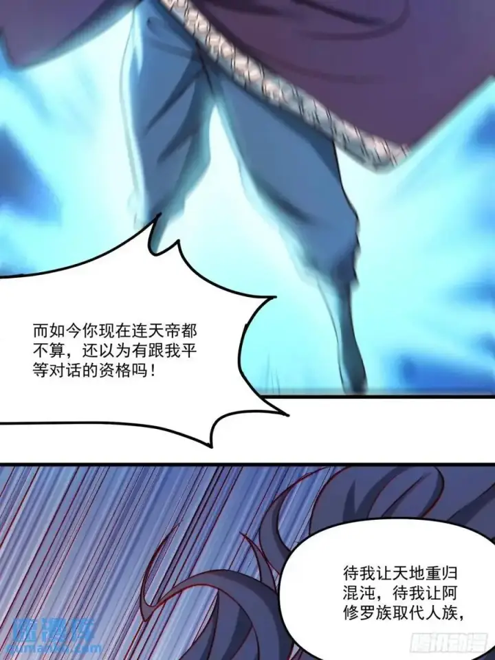 《原来我是修仙大佬》330话图23