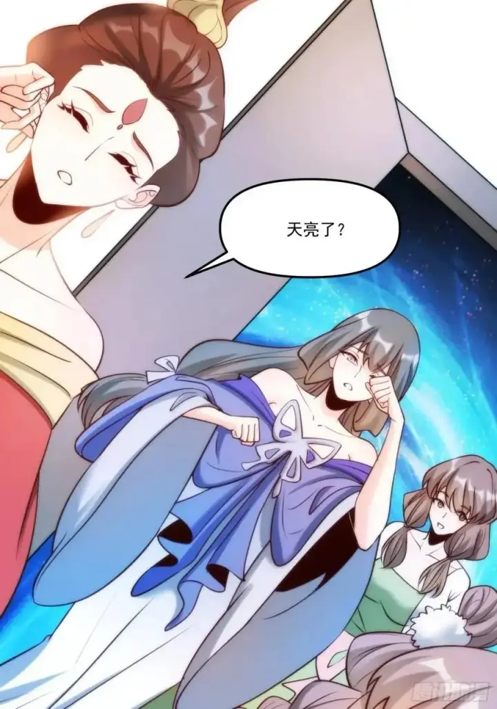 《原来我是修仙大佬》330话图44