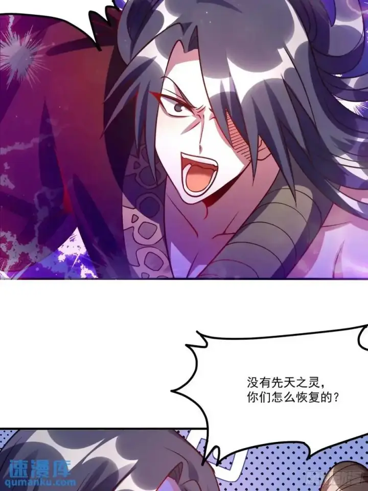 《原来我是修仙大佬》330话图51