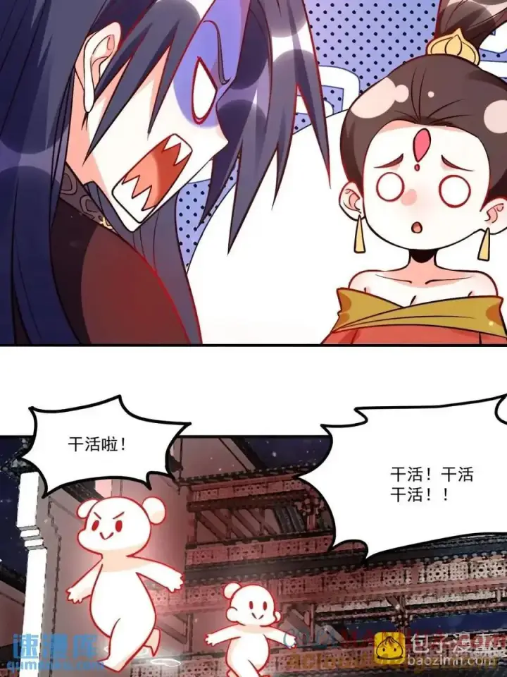 《原来我是修仙大佬》330话图52