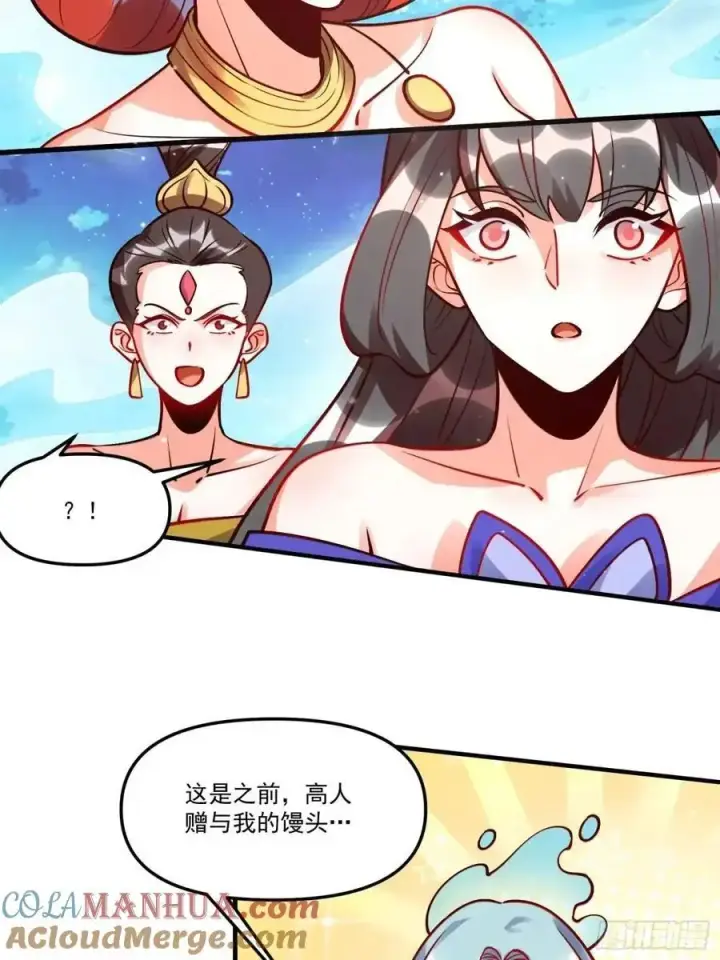 《原来我是修仙大佬》330话图55