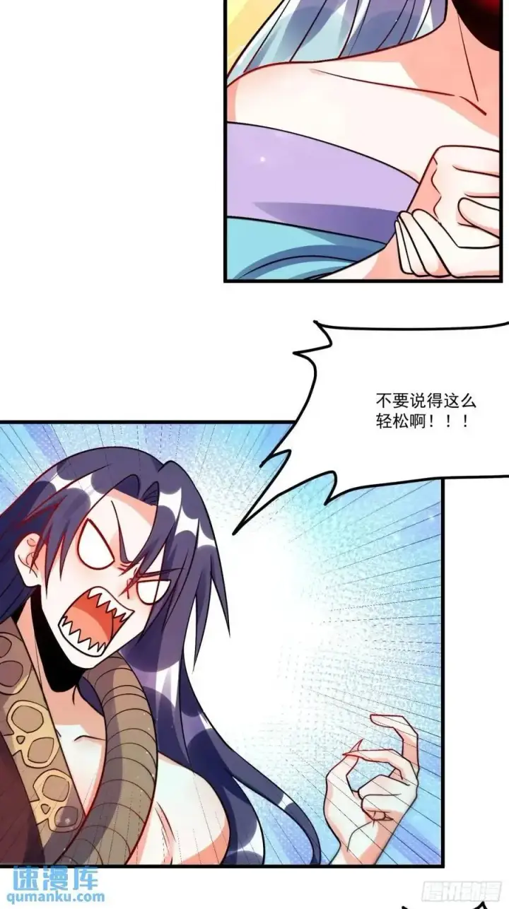 《原来我是修仙大佬》330话图59