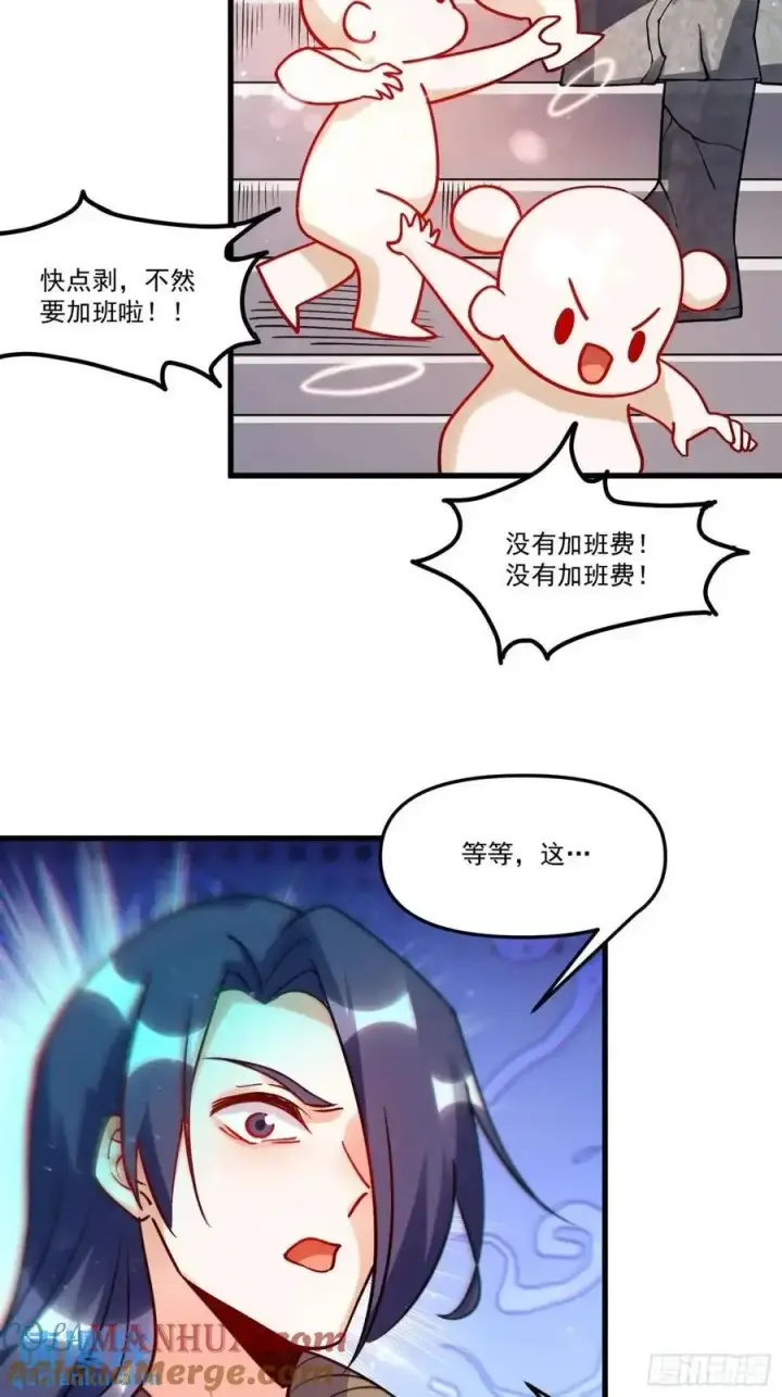 《原来我是修仙大佬》330话图61