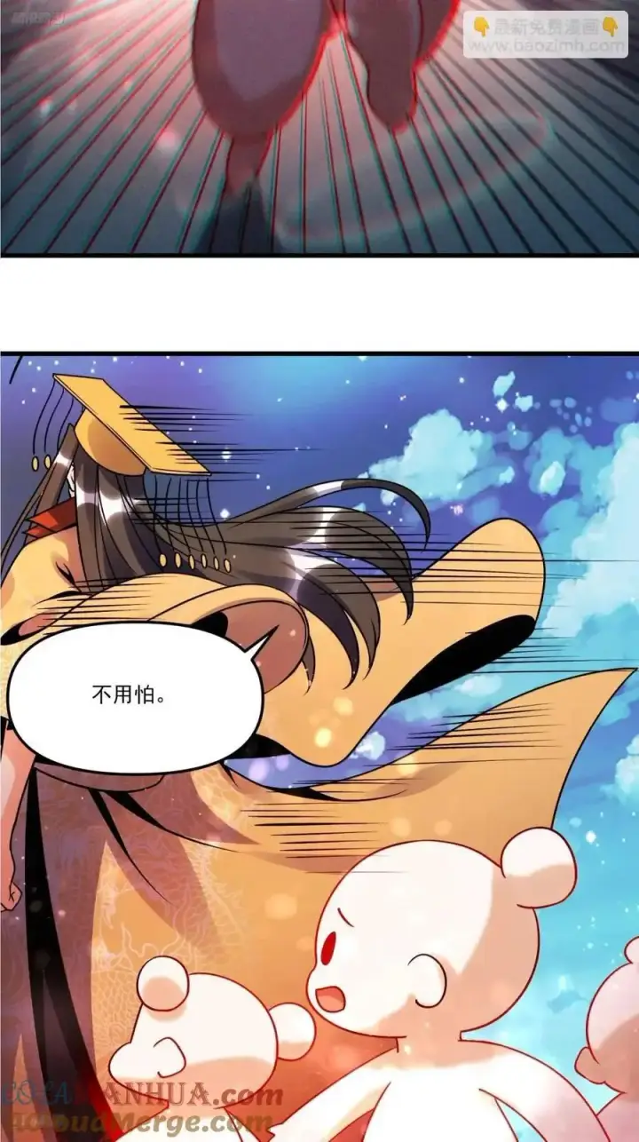 《原来我是修仙大佬》331话图10