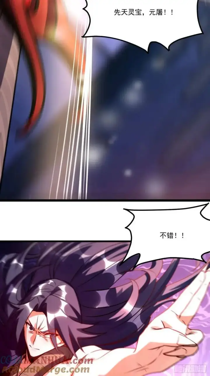 《原来我是修仙大佬》331话图19
