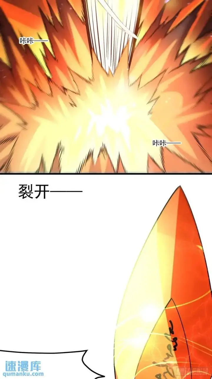 《原来我是修仙大佬》331话图21